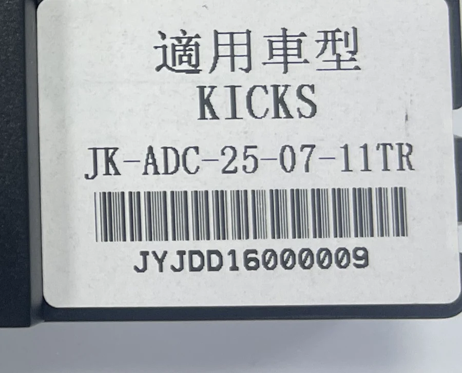 Kicks ECU label